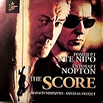  The Score, Robert De Niro, Edward Norto, Marlon Brando, DVD σε χαρτινη θηκη, Ελληνικοι Υποτιτλοι, Απο προσφορα