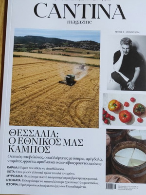 Περιοδικά Cantina τεύχη 3 και 4 σαν καινούργια