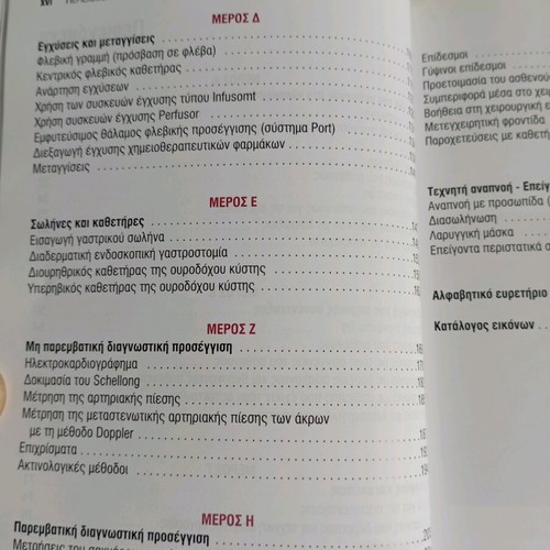 Medical Skills Handbook new, academic scientific book