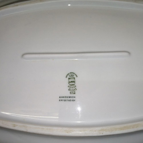 Vintage Ionía Ellás 612 platter used