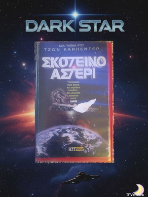 Dark Star VHS like new, John Carpenter sci-fi horror cult classic