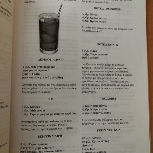 Cocktails Exotic Flavors in Your Glass used