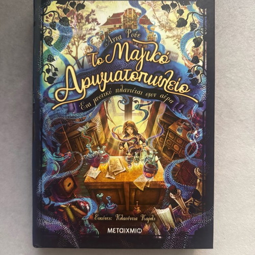 The Magic Perfume Shop Book 1 like new with hardcover