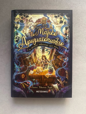 The Magic Perfume Shop Book 1 like new with hardcover