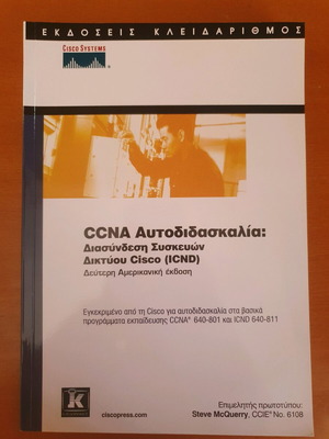 CCNA Self-Study Cisco Network Device Interconnection book new