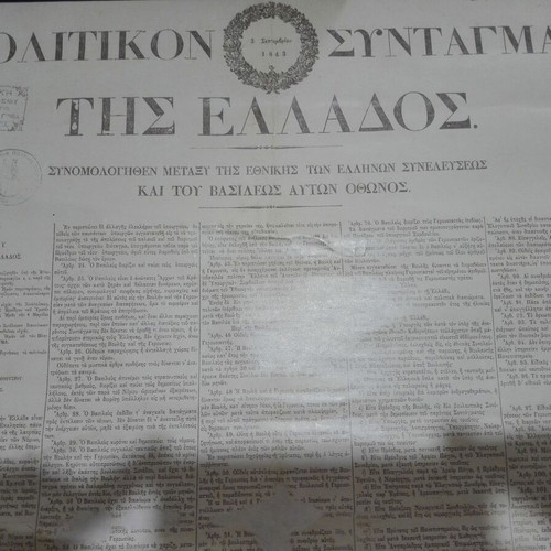 Poster Politikon Syntagma tis Ellados 1843 used