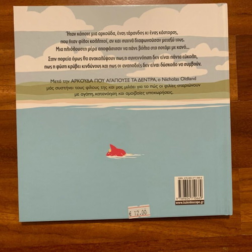 Children's book Three Friends on the River in like new condition