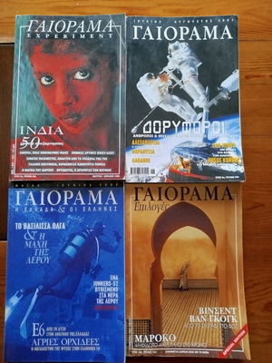 Περιοδικό Γαιόραμα Experiment σαν καινούργιο, συλλογή τευχών