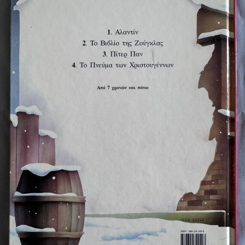 Charles Dickens The Christmas Spirit children's book like new