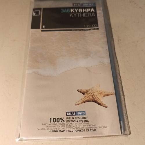 Kythera map new, in plastic case, scale 1:35,000