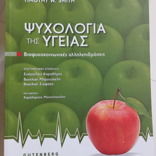 Psychology of Health book like new, ideal for studies
