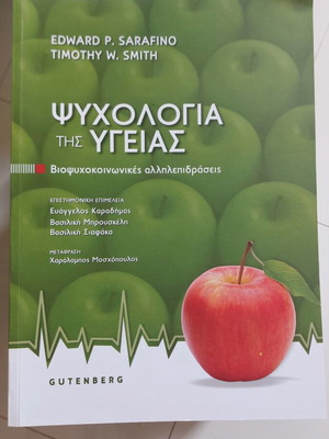 Psychology of Health book like new, ideal for studies