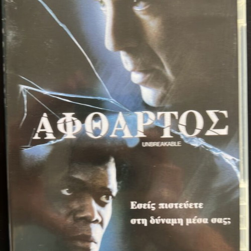 Unbreakable DVD like new with subtitles