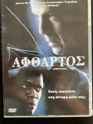 Unbreakable DVD like new with subtitles