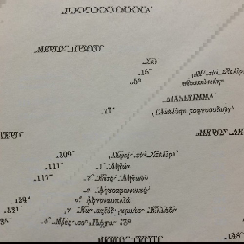 Η ΖΩΗ ΜΟΥ ΟΛΗ (ΣΤΕΛΙΟΣ ΚΑΖΑΝΤΖΙΔΗΣ). ΒΑΣΙΛΗΣ ΒΑΣΙΛΙΚΟΣ