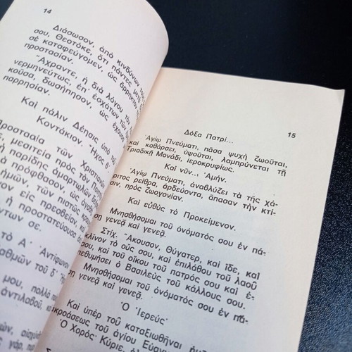 Paraklitikos Kanon and Akolouthia ton Chairetismon book used