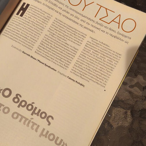 Magazine K Kathimerinis No 221 used, Princess Diana tribute August 2007