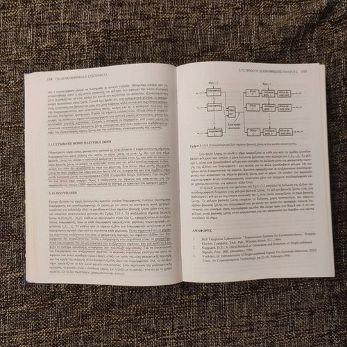 Telecommunication Systems Taub/Schilling second edition like new
