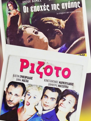 The Seasons of Love и Rizoto DVD като нов с субтитри