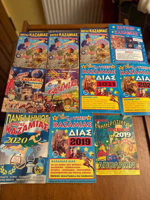 Συλλογή Καζαμίες σαν καινούργια, διάφορα έτη 2019-2024