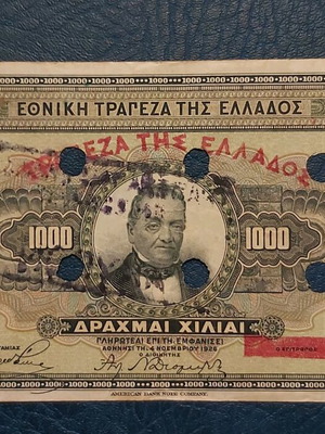 1.000 Δραχμές 1926 μεταχειρισμένες, ακυρωμένο στις Σέρρες