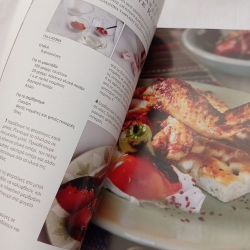 Turkish Cuisine Recipes with Chicken and Meat Volume 2 used