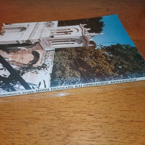 Moni Pentelis and Orthodox Monasticism book like new