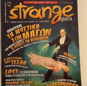 ΠΕΡΙΟΔΙΚΑ ΒΙΒΛΙΑ STRANGE ΤΕΥΧΟΣ 92 ΟΚΤΩΒΡΙΟΣ 2006