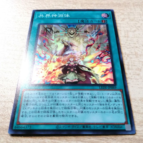 Yu-Gi-Oh! Metaltronus LEDE-JP069 Super Rare Card 2024 Near Mint