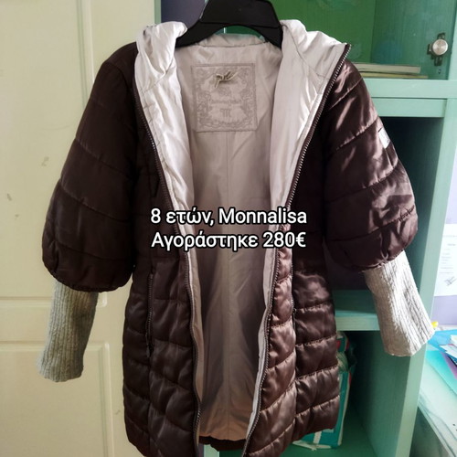 Monnalisa jacket for 8-year-old girl used, brown metallic