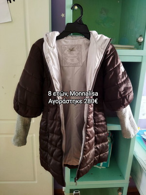 Μπουφάν Monnalisa για κορίτσι 8 ετών μεταχειρισμένο, καφέ μεταλλικό