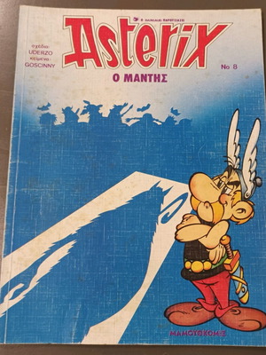 Αστερίξ ο μάντης #8, Μαμούθ κόμιξ, Απρίλιος 1990, μεταχειρισμένο