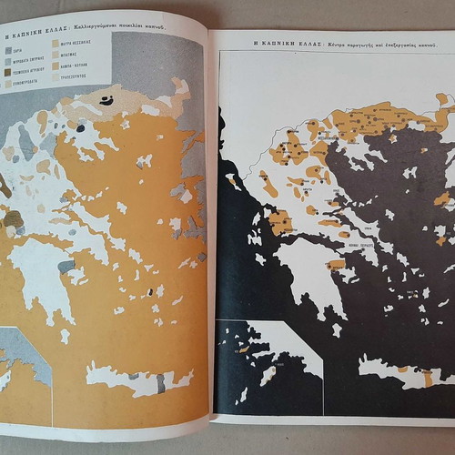 Greek Tobacco Album used, the ten years of SEKE 1958