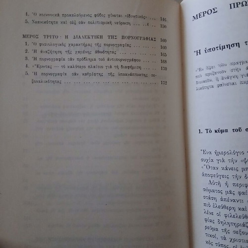Sexuality and Pornography book by Anton-Andreas Gkoua