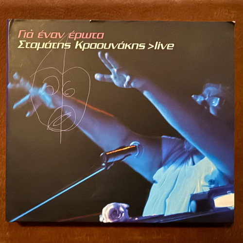 Stamatis Kraounakis Gia Enan Erota Live 2CD like new, entechno
