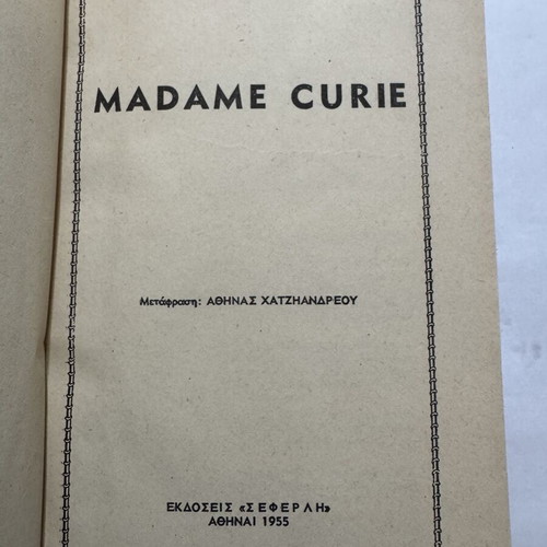Madame Curie biography like new, 1955 Greek edition by Eva Curie