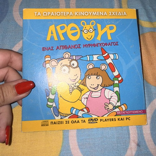 Arthur children's DVD, dubbed animated movie