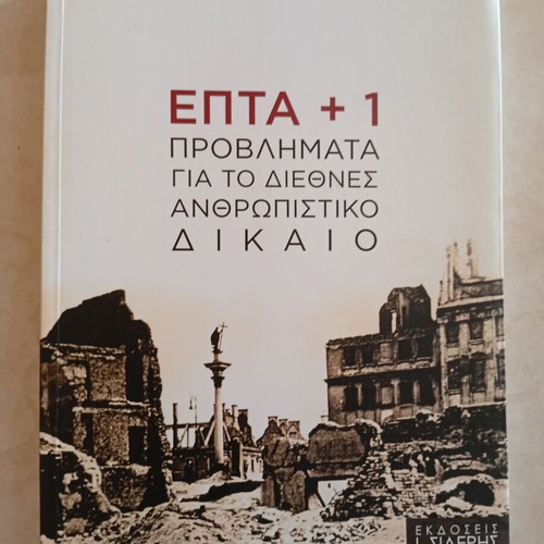 Epta + 1 Problems for International Humanitarian Law academic book new