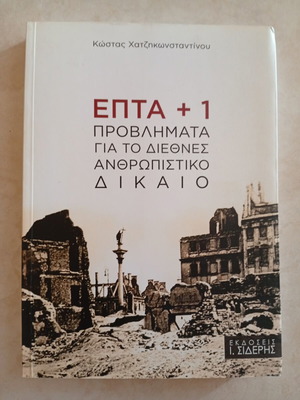 Epta + 1 Problems for International Humanitarian Law academic book new