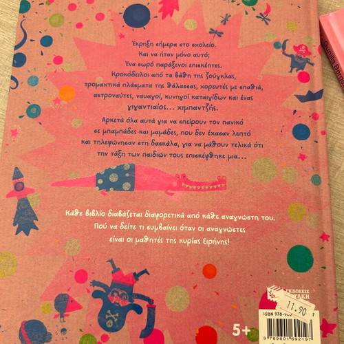 Children's books, set of 2, Greek