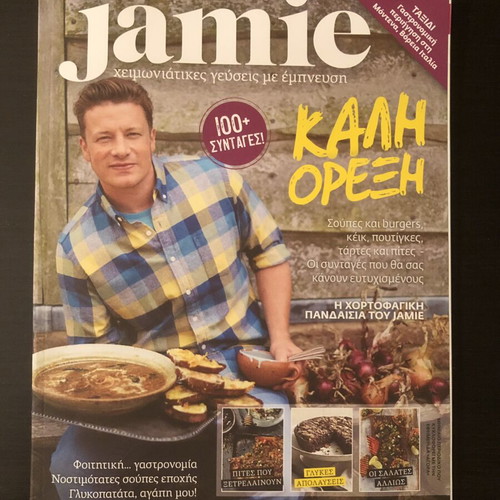 Jamie cooking magazines like new, pack of 8 issues