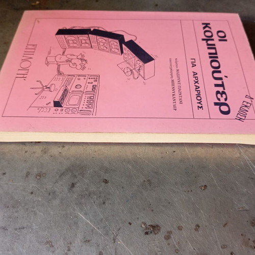 Computers for Beginners book