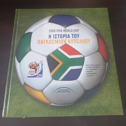 2010 FIFA World Cup: The History of the World Cup book, hardcover