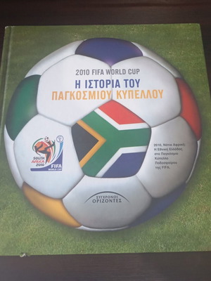 2010 FIFA World Cup: The History of the World Cup book, hardcover