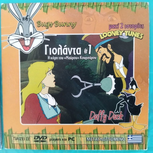 4 Dubbed Animated DVDs with Snow White, Cinderella, Heidi, and Yolanda
