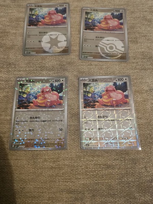 Lickitung gem pack 4 Chinese set near mint
