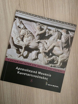 The Greek Art in World Museums Volume 8 Archaeological Museum of Constantinople like new