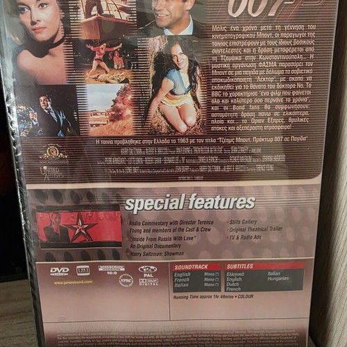 James Bond 007 From Russia With Love DVD Special Edition, Greek subtitles