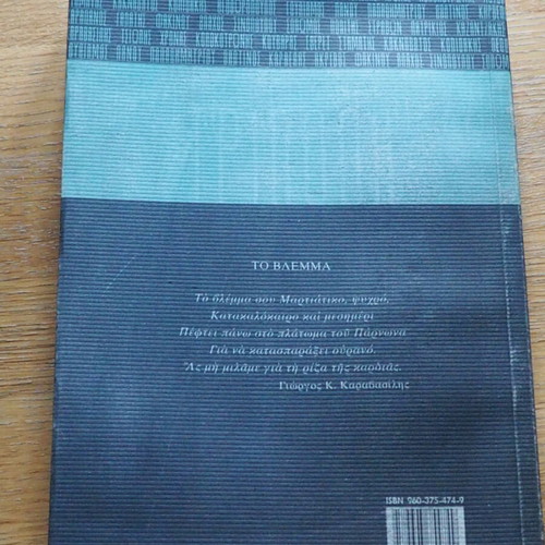 Tripoli: A City in Literature like new