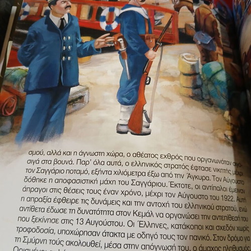 Smyrni children's and youth book like new